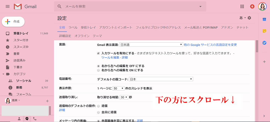 あなたは誰 Gmailの差出人の設定とgoogleアカウント名の設定方法