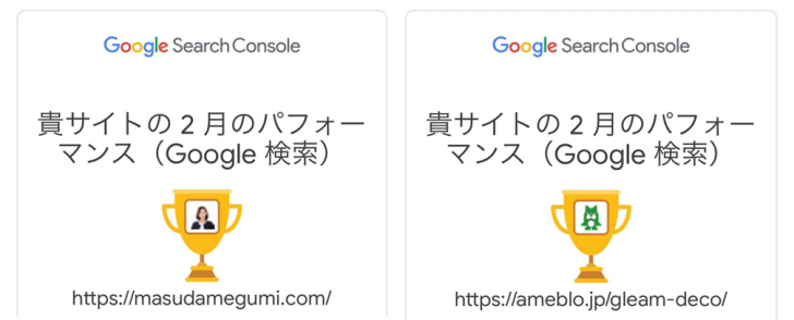 Googleサーチコンソール検索パフォーマンスレポートアメブロワードプレス比較