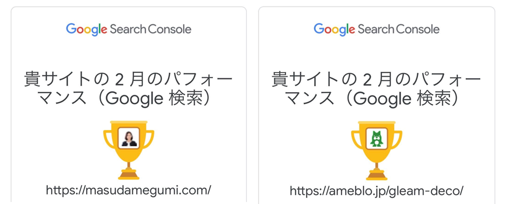 Googleサーチコンソール検索パフォーマンスレポートアメブロワードプレス比較