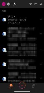iPhone用OfficeでOneDriveに入っているファイルが見られる