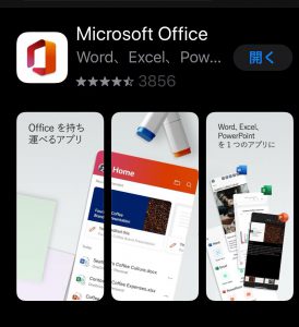 iPhone用MicrosoftOfficeアプリ